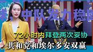 限制时间内赢球，中队发力稳固胜势